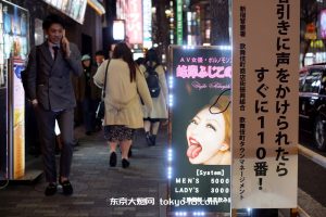 东京新宿泡泡浴大致介绍-东京大炮网