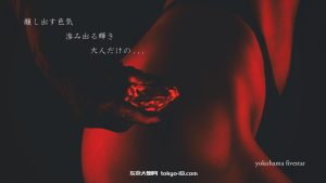 横滨泡泡浴体验谈 横浜ファイブスター(YOKOHAMA FIVESTAR)-东京大炮网