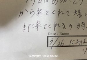 體驗日本特色粉紅沙龍-口爆店-东京大炮网