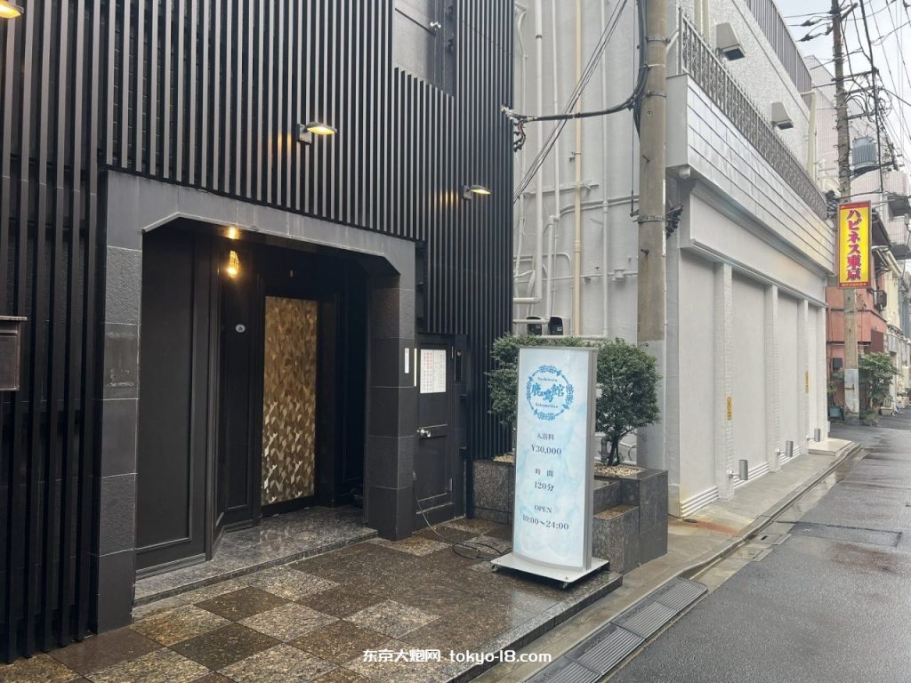 高级泡泡浴鹿鸣馆 感受日本本土文化气息 - 东京大炮网-东京大炮网